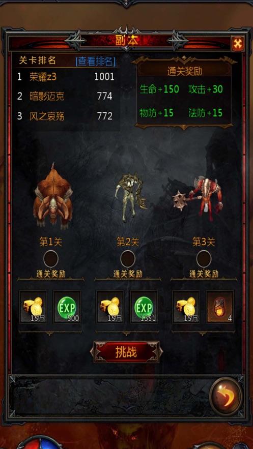 巧虎踢足球终结版