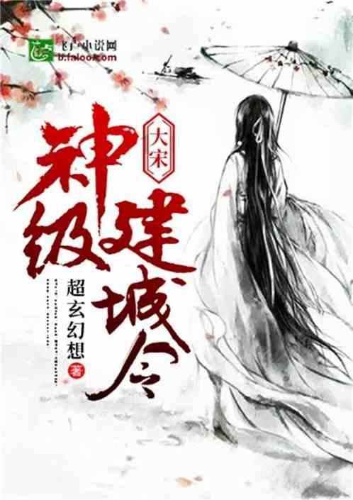 沉睡的骑士