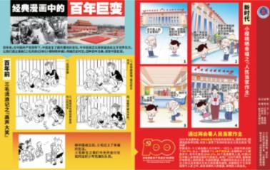 拯救昆虫群
